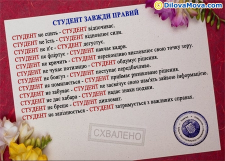 Поздравление на день студента в медколледже Поздравление на день студента в медколледже